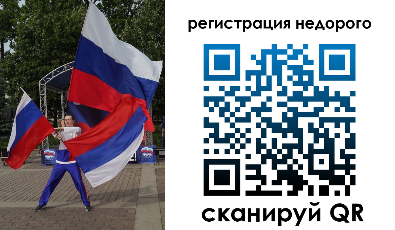 прописка 2025 в Завитинске