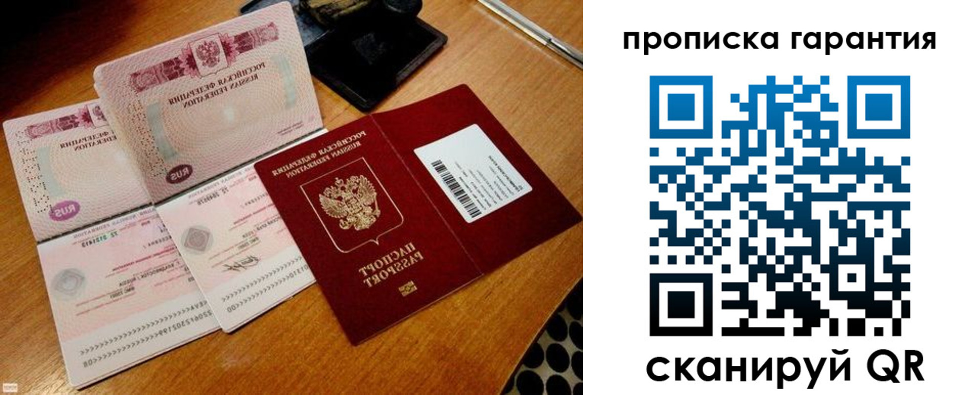 прописка иностранных граждан в Завитинске