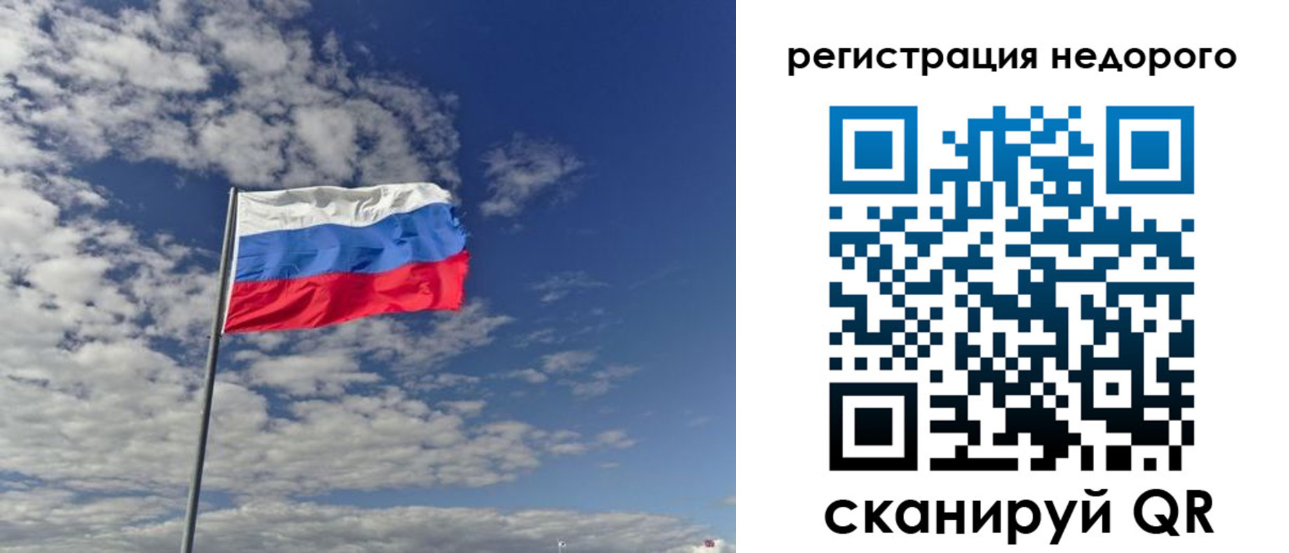 прописка от собственника в Завитинске