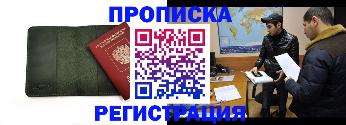 регистрация для школы в Завитинске