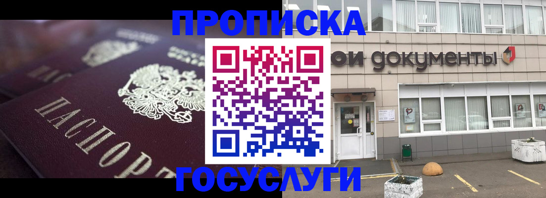 где прописаться в Завитинске