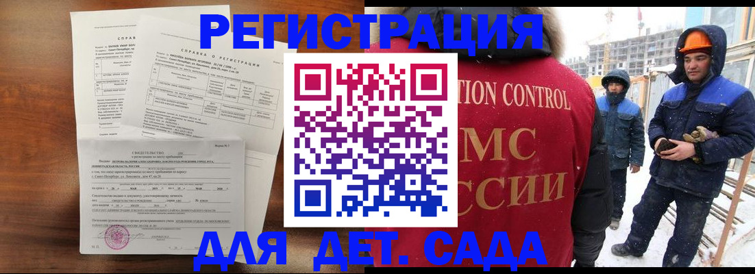 найти адрес прописки в Завитинске